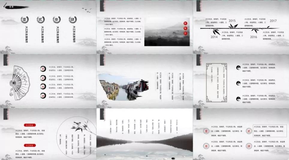 国风ppt高清图,国风ppt素材免费