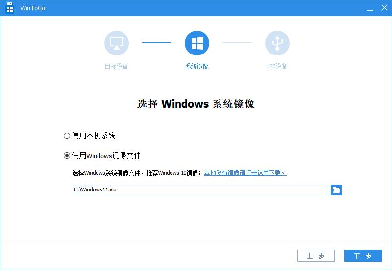 windows10如何添加windowstogo,windows11如何创建桌面快捷方式