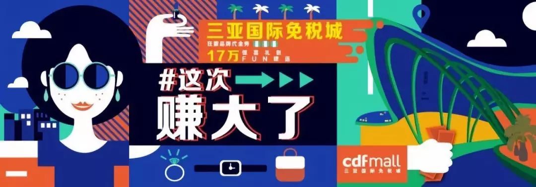 三亚免税城抖音直播,三亚免税店抖音商业化