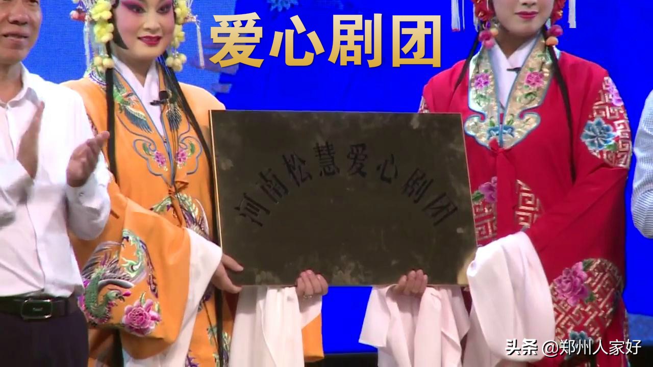 茶余饭后谈豫剧演员—女强人杨松慧—慧声曲韵