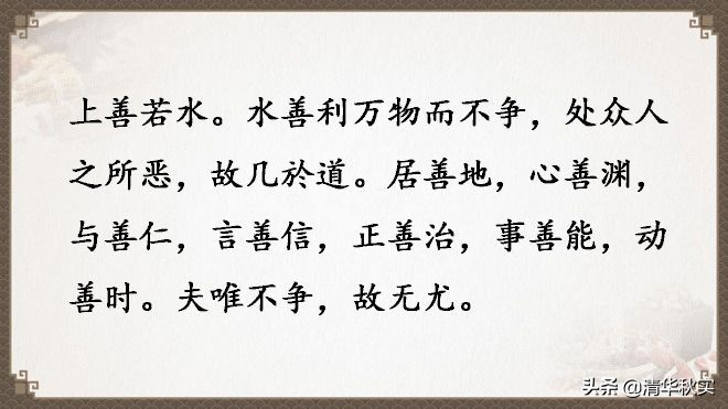 道德经全文81章原文和译文的读诵,道德经经典语录及译文大全