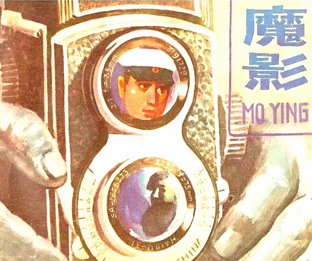 有声反特连环画,反特小说古塔魔影