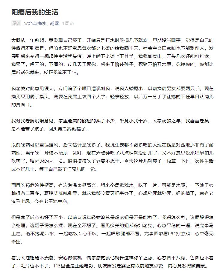 越研究阳痿,越是对世界充满信心