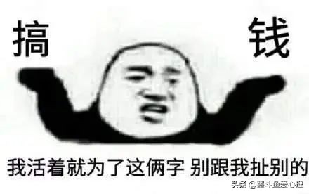 沉迷搞钱的女生有多快乐,爱搞钱的少女