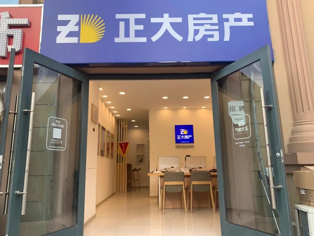 正大房产直播,正大房产高新区