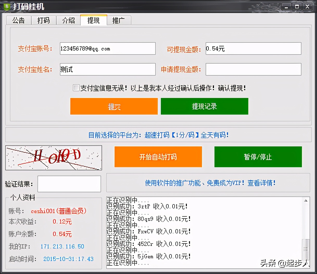 暑假网上打字兼职靠谱吗,打字员兼职到底有没有真的