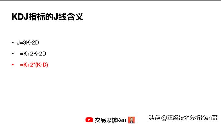 kdj21.3.3和kdj9.3.3有什么区别,kdj指标使用技巧详解简单又实用