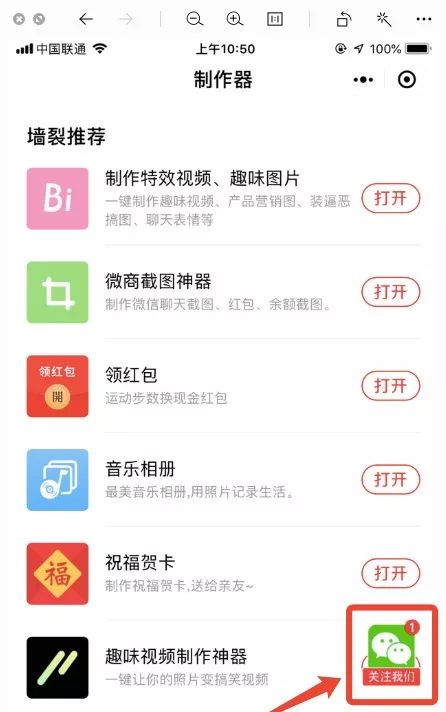 裂变涨粉设计方案,套路裂变吸粉