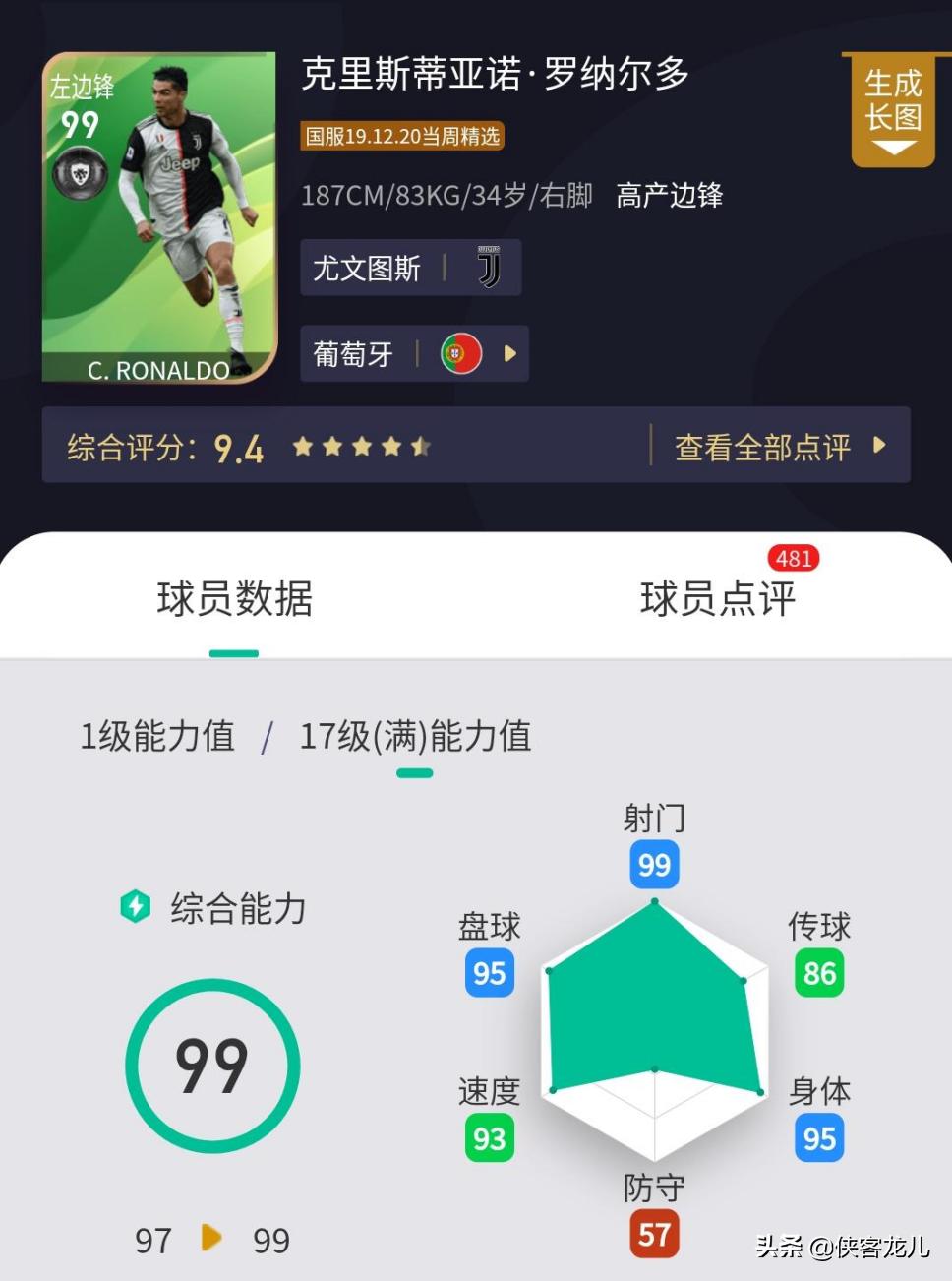 天梯top100,top100玩家巅峰榜单