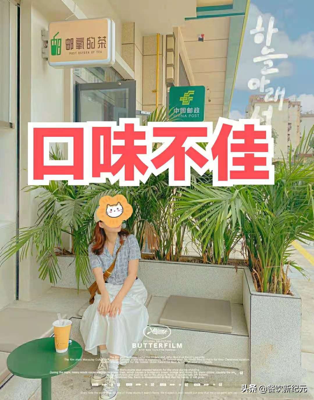 福州邮政奶茶店,福州抽查7家网红奶茶店