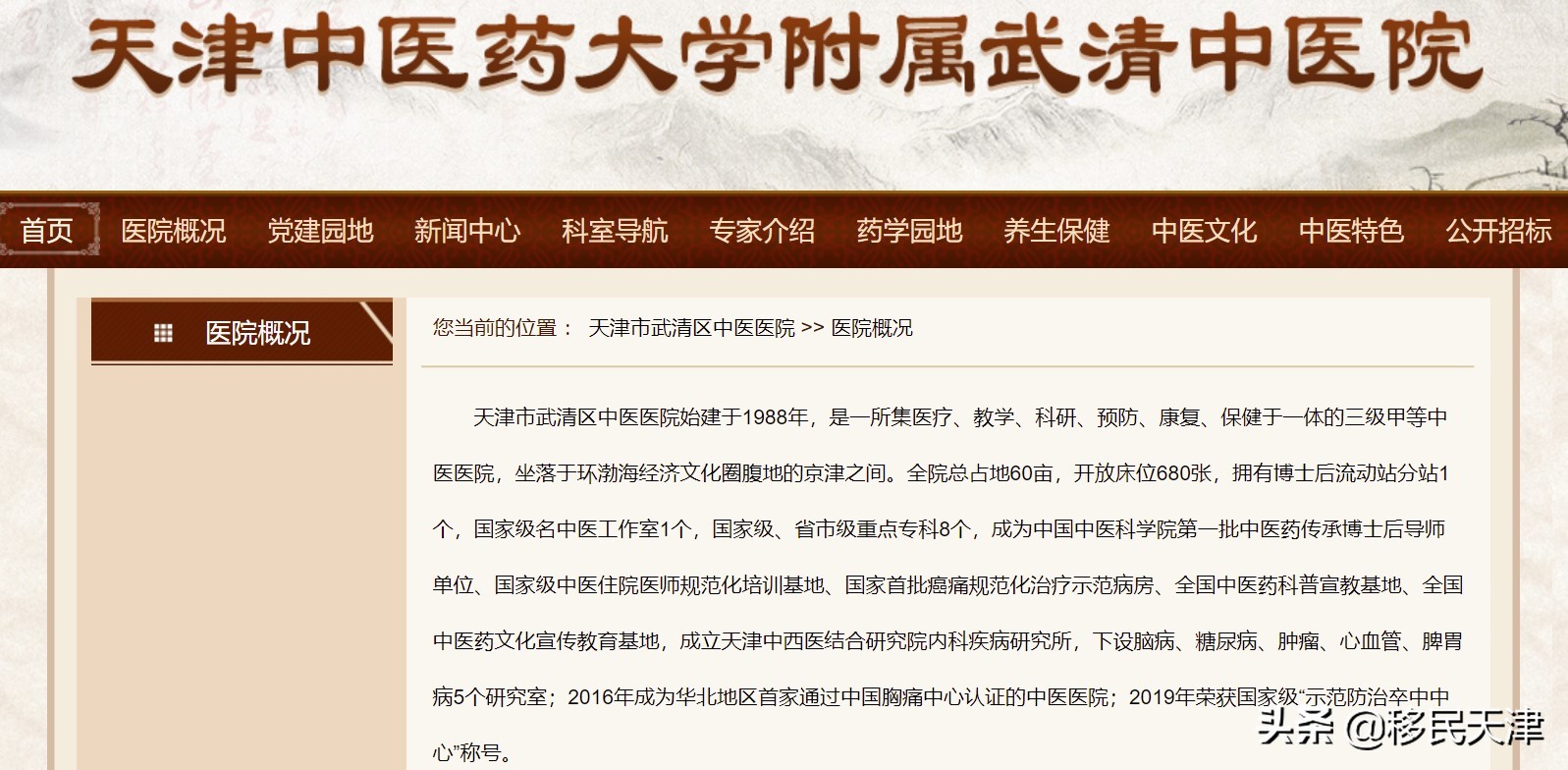 天津武清南湖片区房价,天津武清南湖板块发展