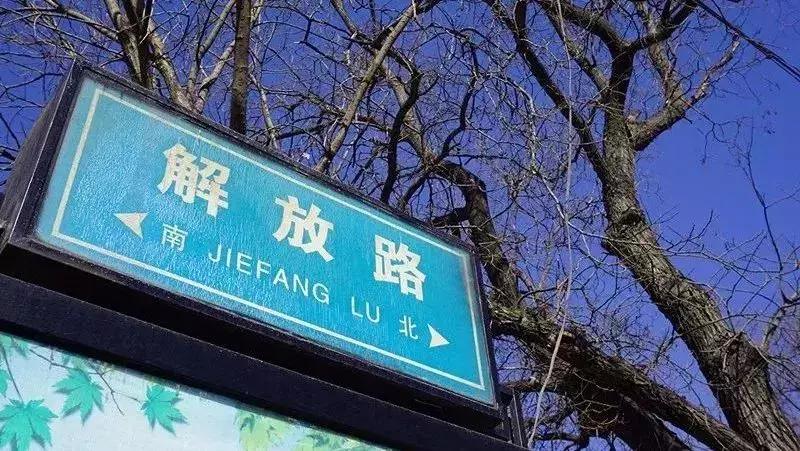 解放路最新通车时间,解放路什么时通车