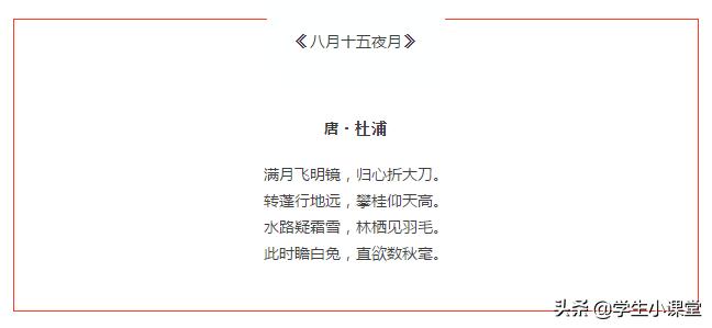 中秋佳节经典名篇佳作,中秋最唯美的古诗句