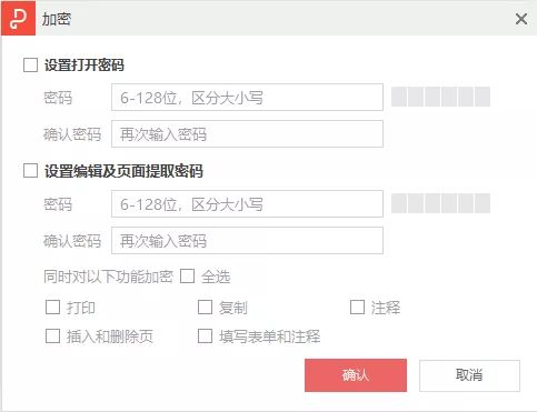 pdf签名加密工具,pdf文档加密秘诀你知道吗