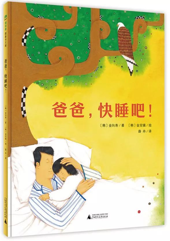 父亲节关于爸爸的绘本,有关父亲节的绘本