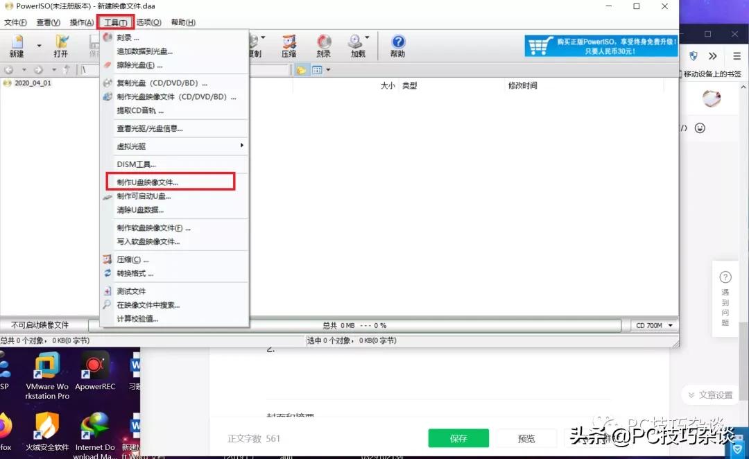 纯净win7u盘启动盘,如何制作纯净u盘启动盘