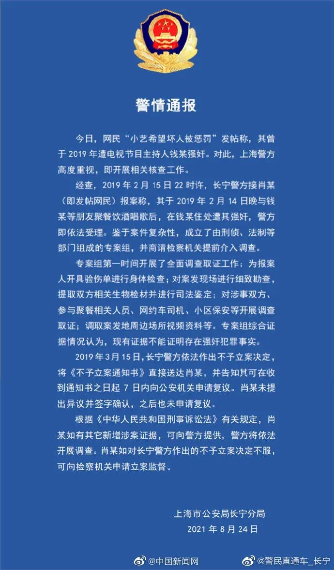 制造商回应“金牌掉皮”|上海警方深夜通报钱枫事件|北京环球度假区最新进展