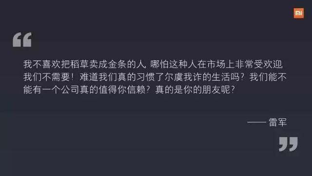 戴口罩直播1天卖3亿的雷军,像极了曾经的李嘉诚
