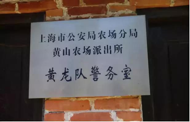 因它，江苏成上海农场，山东成上海矿区，安徽，竟成了上海监狱