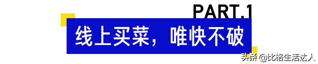 疫情期间买菜app排行榜排名,疫情期间买菜app哪个好