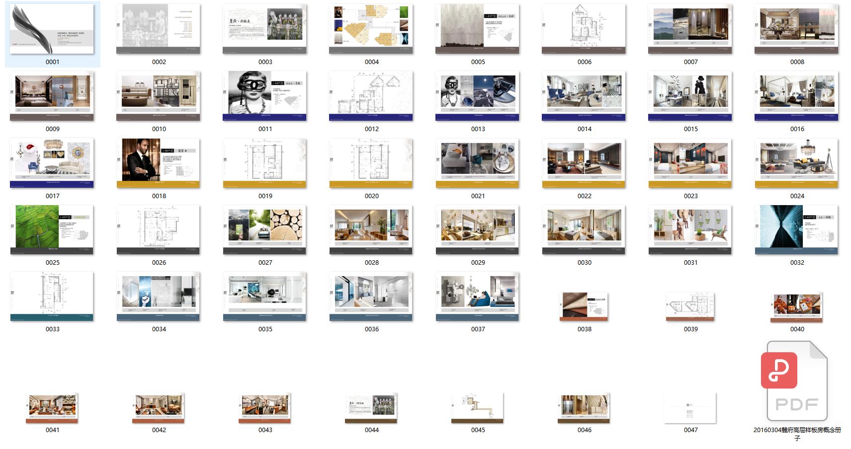 成都天府新区中式合院带装修,中德麓府四合院设计施工图
