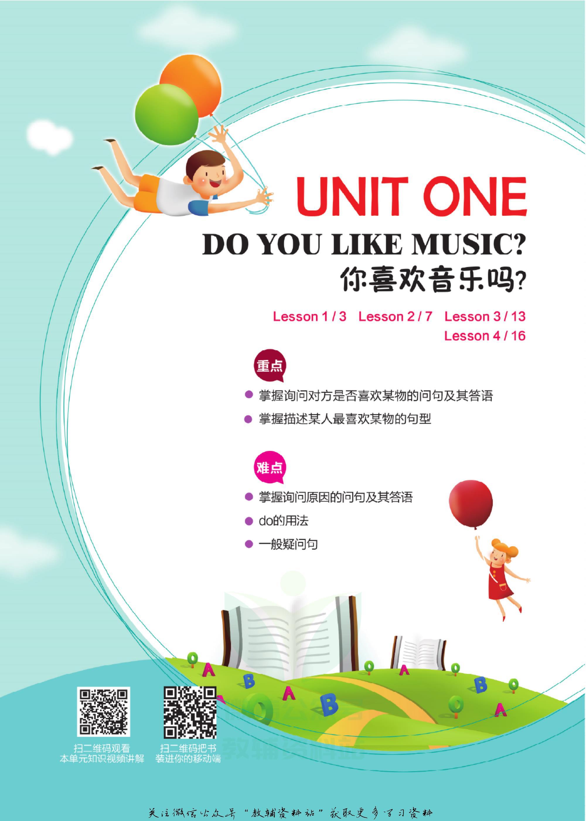 轻巧夺冠直播间,轻巧夺冠英语六年级下册电子版