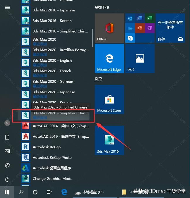 hypermesh2020安装教程,powermill2020安装教程