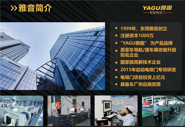 雅固智能电吸门质量怎么样,雅固电吸门官网