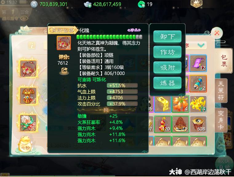 大话西游龙族输出,大话西游手游怎么抗住龙的伤害