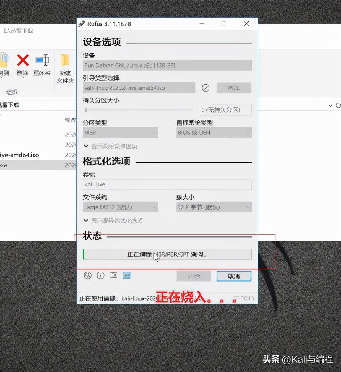 kalilinux操作系统基础知识,kalilinuxu盘启动密码