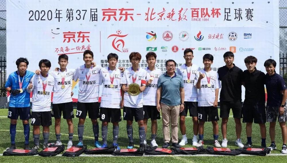 青少年足球努力进全明星阵容,北京万国群星足球俱乐部百队杯