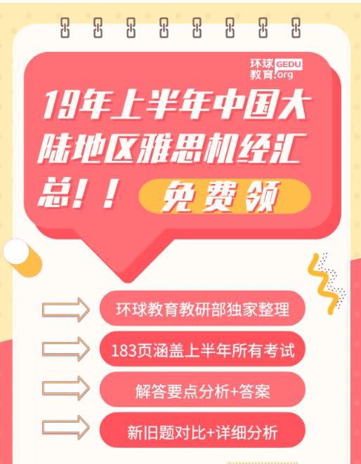 2019英国大学申请数据公布，中国学生增长30%！附最受欢迎城市
