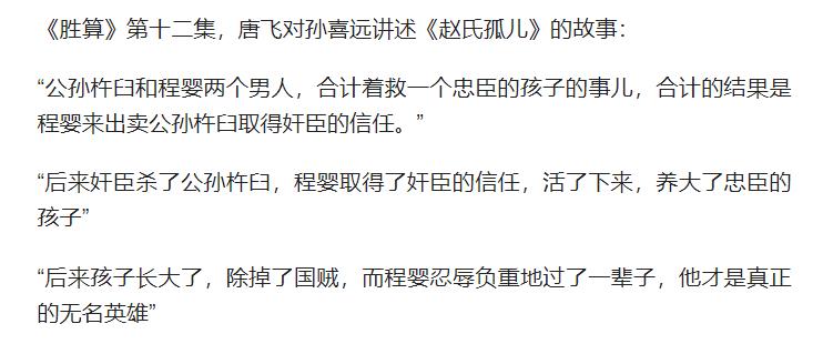 《胜算》头号“内鬼”或将洗白，《赵氏孤儿》另有所指