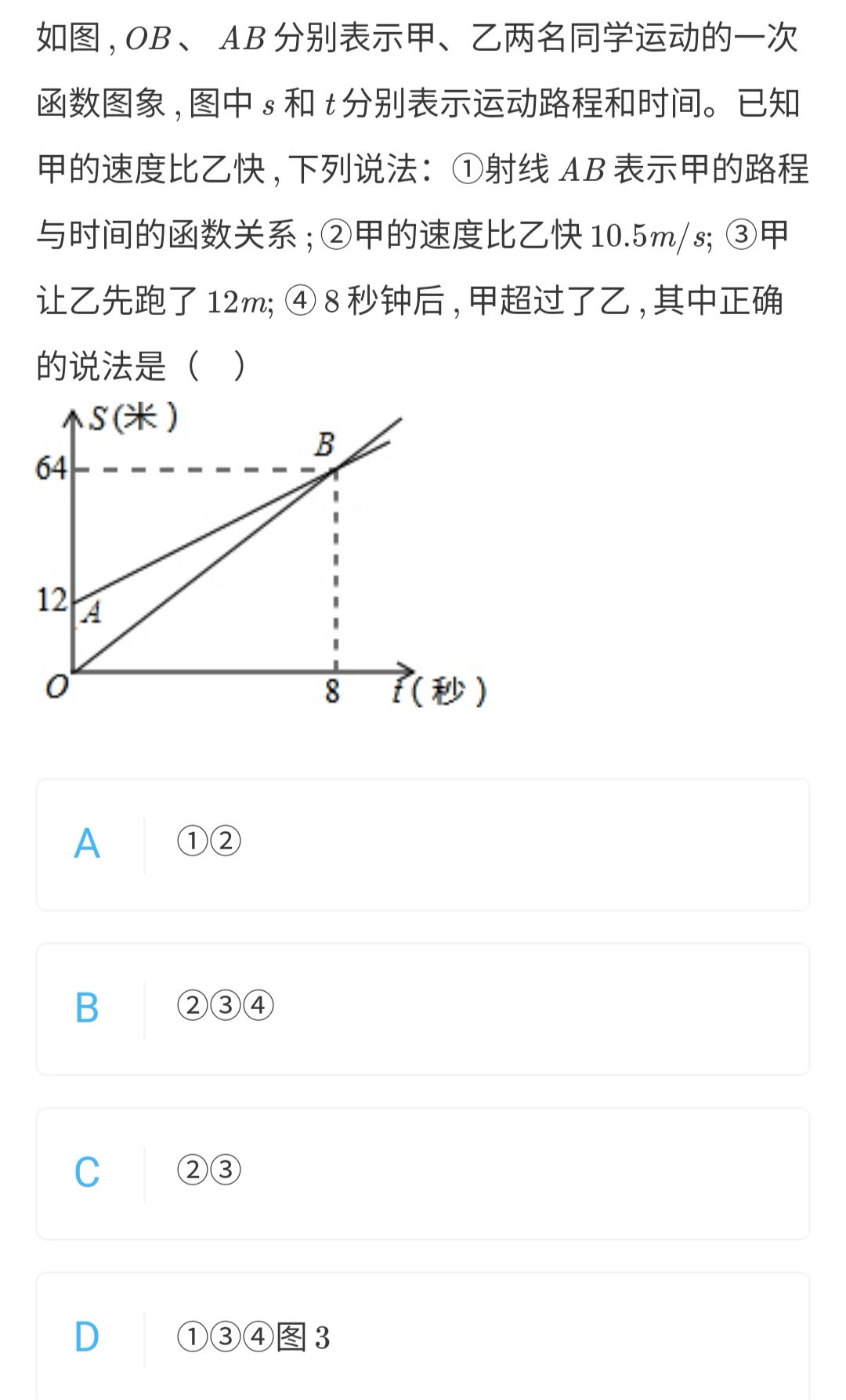八年级上册数学一次函数经典例题,八年级上册一次函数的图象与性质