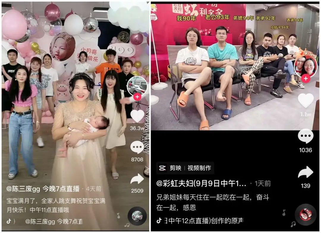 尽头是直播带货,直播带货的夫妇