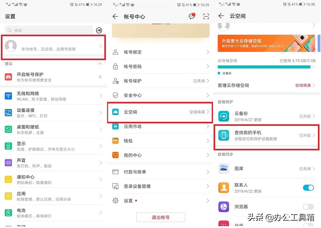 华为nova5pro丢失被刷机怎么找回,华为mate30pro丢失怎么找回