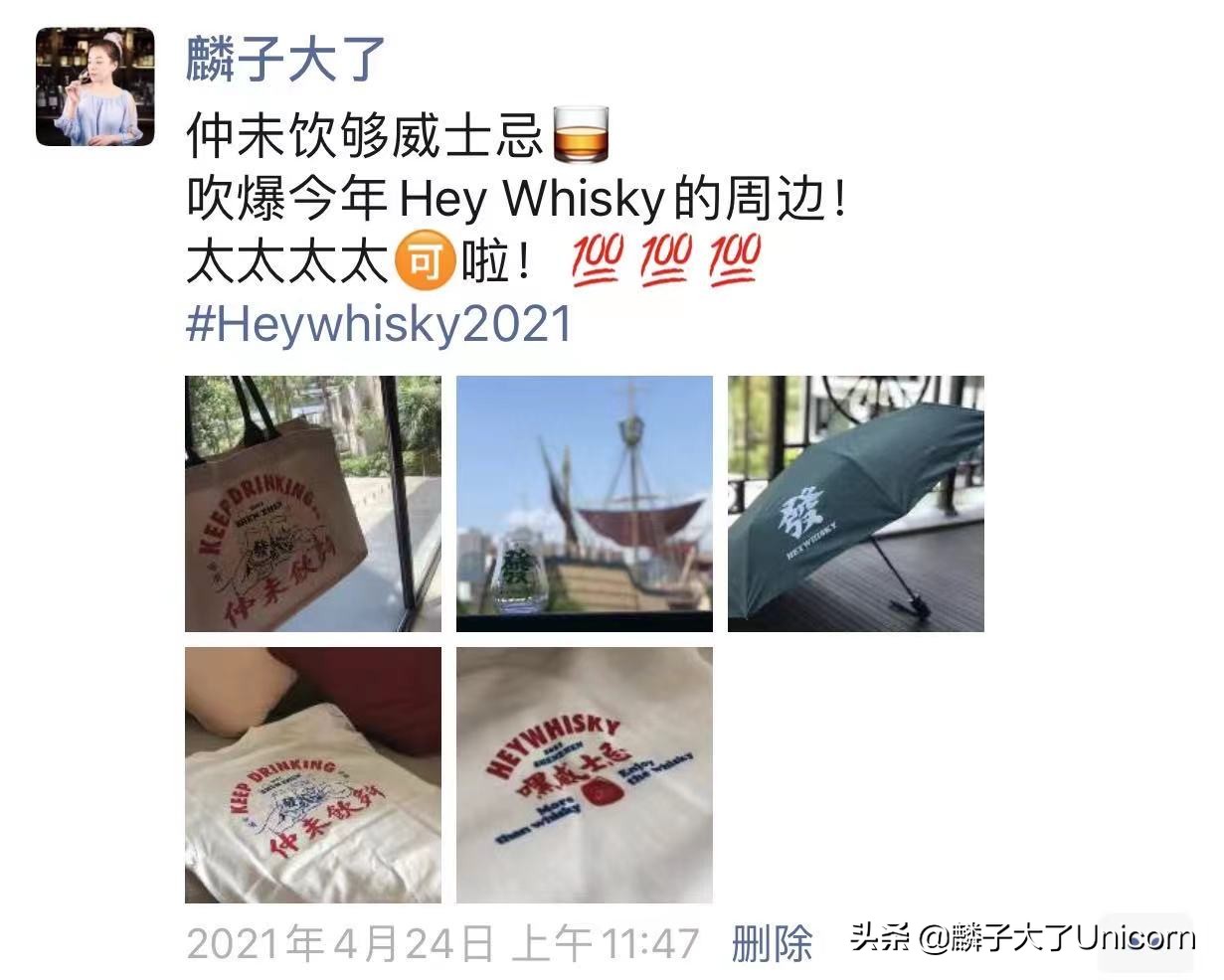 跟着麟子逛华南威士忌嘉年华——HeyWhisky2021