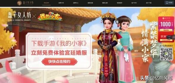 潮流无极限盘子女人坊跨界国风秀二次元穿越宫廷游戏《我的小家》