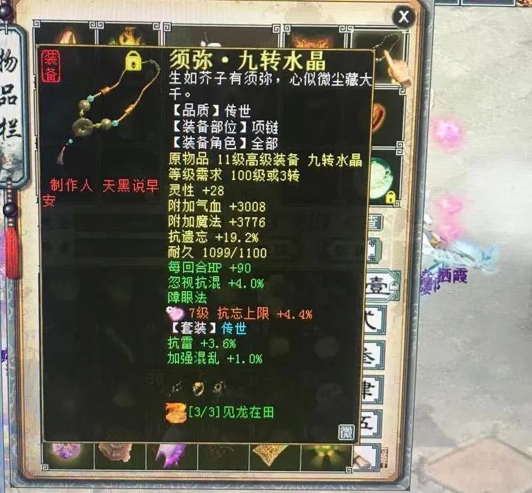 大话西游2男人怎么强混,大话西游2男人100级怎么加点