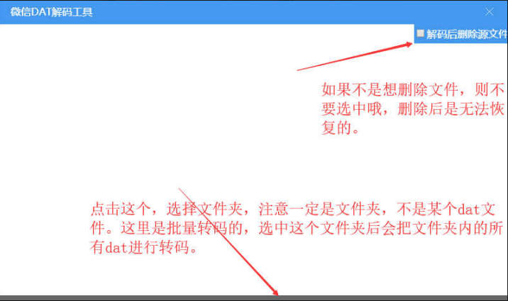 微信dat文件的查看方法,微信中文件夹中的dat文件怎么打开