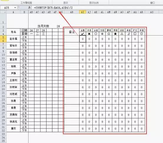 智能考勤表excel,excel自动考勤表全套制作教程