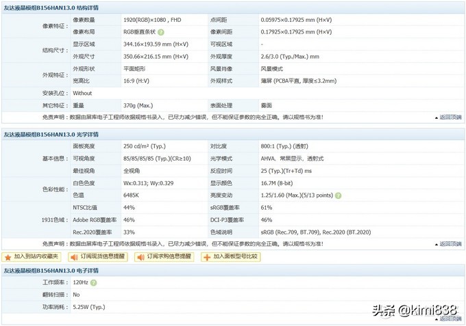 华硕飞行堡垒七可以连蓝牙键盘吗,华硕飞行堡垒7屏幕一闪一闪