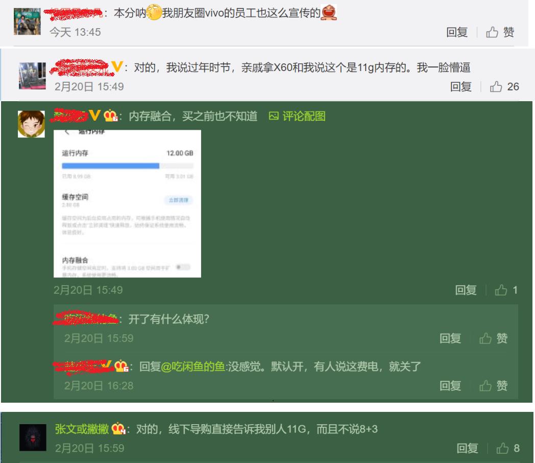 宣传11G运行内存实际只有8G！vivo线下销售乱象何时休？