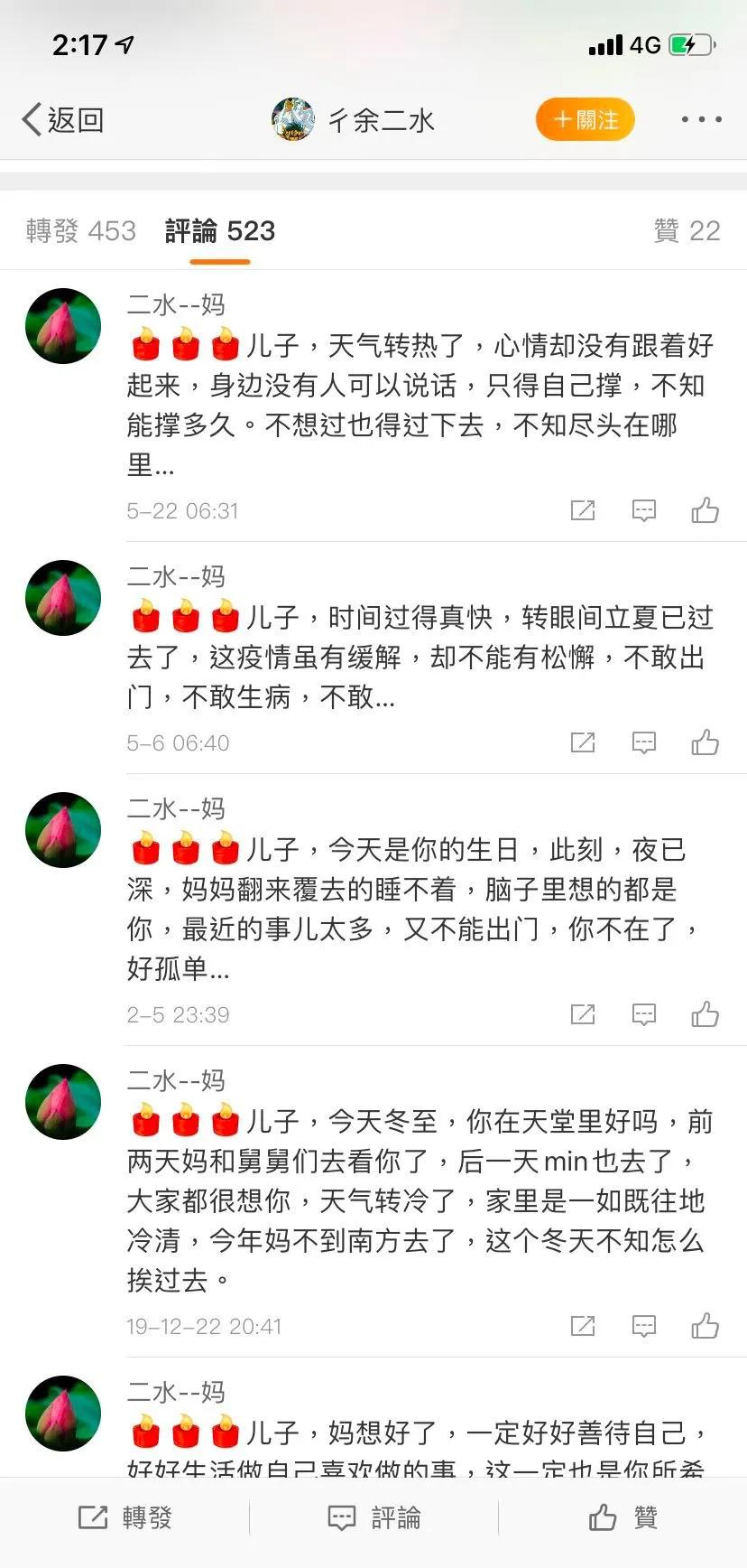 死者复生的微博账号背后,是支撑流量市场的*号盗**灰产