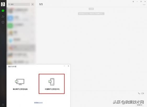 微信如何备份聊天数据,微信如何备份聊天记录到网盘