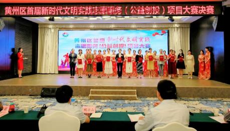 文明湖北黄冈,文明黄冈