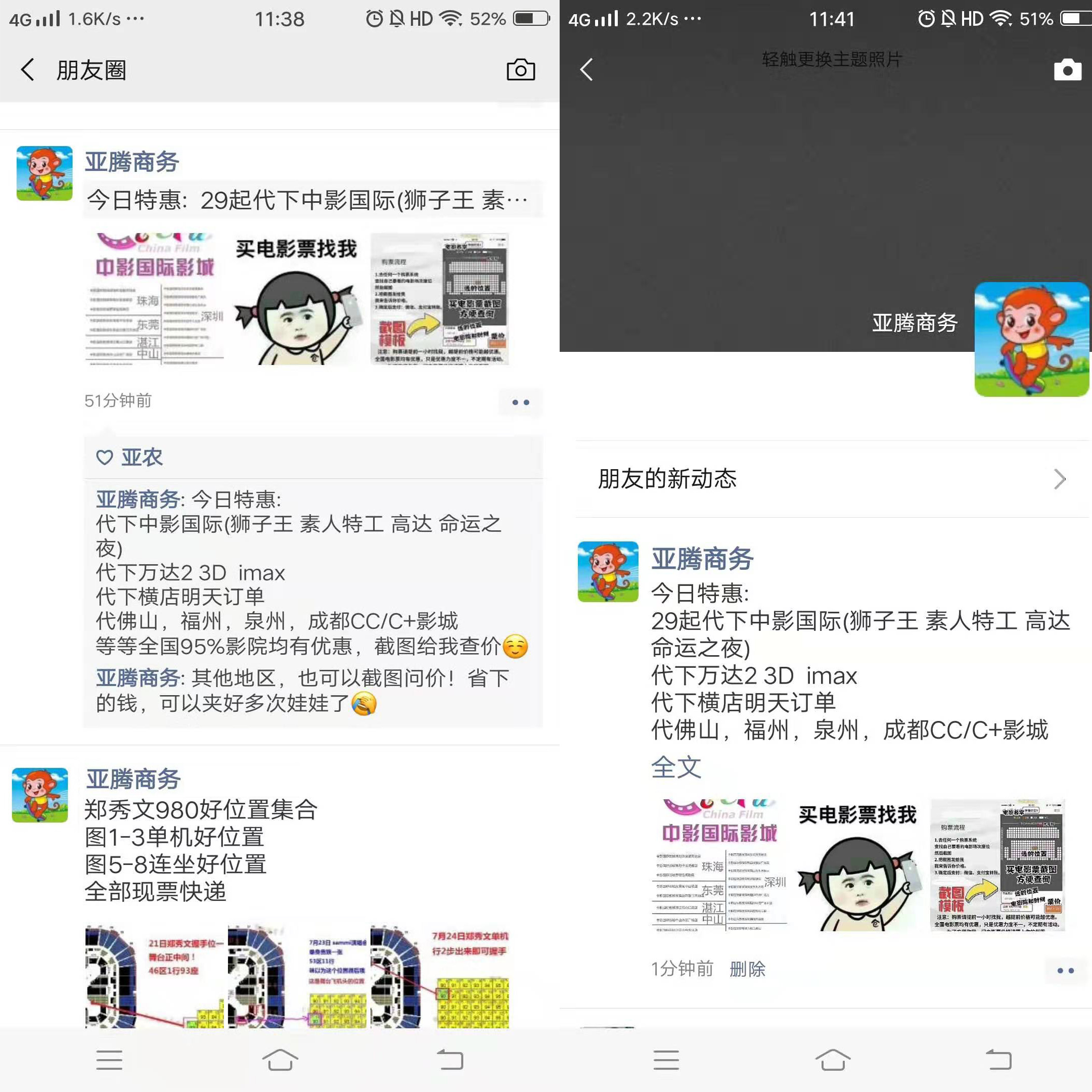 朋友圈折叠文章怎么弄,分享朋友圈不被折叠的方法