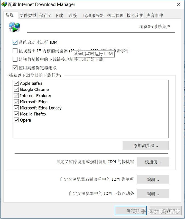 idm授权工具怎么用,idm下载器的特色功能你了解多少