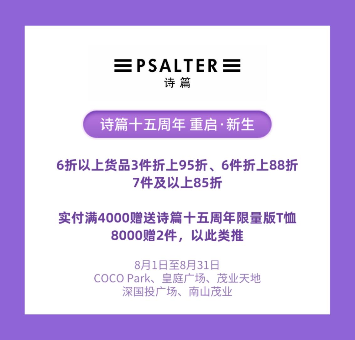 买它买它!深圳欢乐购服装购物优惠第二弹来袭