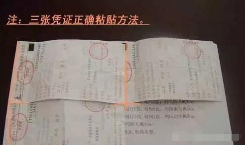 报销票据粘贴单怎么填写,报销单填写与粘贴规范图